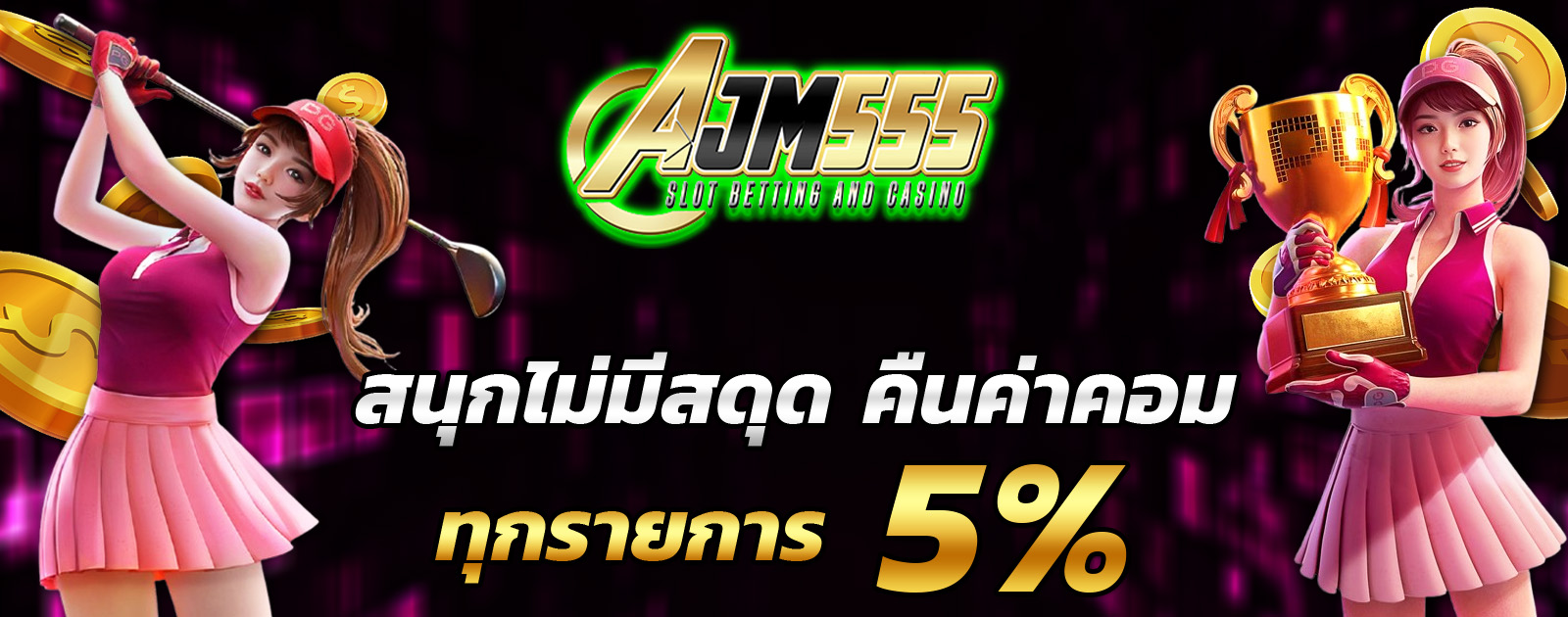 ปกช้อน 2 1bs